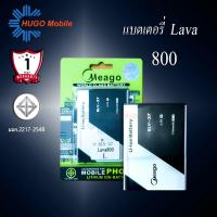 ราคา แบตเตอรี่ Ais Lava 800 / Iris 800 / 5.0 / BLV-37 แบตเอไอเอส สินค้ามีรับประกัน (ดูรหัสที่แบตลูกค้าก่อนสั่ง) (10506715670)