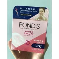 ราคา Pond’s white beauty sleeping mask (8335374472)
