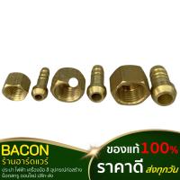 ราคา ข้อต่อ หางปลา ทองเหลือง (ขนาด 1/4" , 3/8" , 1/2") (17698304100)