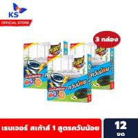 ราคา แพ็ค 3 กล่อง เรนเจอร์ สเก้าท์ 1 ยาจุดกันยุง ควันน้อย 10+2 ขด Ranger Scout 1 (6270) (43460755530)