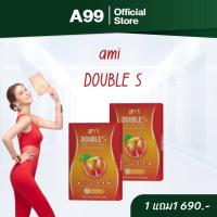 ราคา ของแท้+ส่งฟรี Ami Double S เอมี่ ดับเบิ้ล เอส 1แถม1 (44001902414)