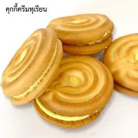 ราคา คุกกี้ครีมทุเรียน ขนมฝาแดง ขนมปังปี๊บ (25690869608)