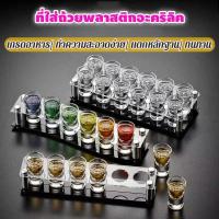 ราคา ถาดวางแก้วช็อต ที่ใส่ถ้วยพลาสติกอะคริลิค ชุดแก้ว 6 ใบ + ที่วางแก้ว 1 อัน พร้อมที่เก็บ สําหรับร้านอาหาร บาร์ ปาร์ตี้ ครอบ (25990508489)