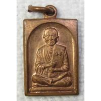 ราคา เหรียญขนาดเล็ก สมเด็จพระพุฒาจารย์ โต พรหมรังสี วัดอินทร์ จ.กรุงเทพฯ ปี 2535 ที่ระลึกงานประจำปี (7965478781)