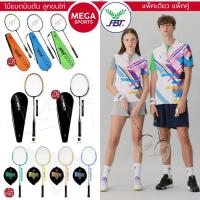 ราคา FBT ไม้แบดมินตัน ลูกขนไก่ ลูกแบดมินตัน ไม้เดี่ยว ไม้คู่ เอฟบีที ทุกรุ่น (29636682560)