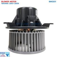 ราคา โบลเวอร์ มอเตอร์ นิสสัน นาวาร่า ปี 2007 - 2009 รุ่น 3 รู BW0011 BLOWER MOTOR NISSAN NAVARA '07-'09 พัดลม แอร์ พัดลมแอร์ (26111163005)