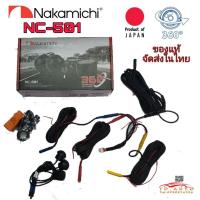 ราคา กล้องรอบคัน 360° NAKAMICHI NC-501 สัญชาติ (15088219776)