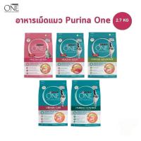 ราคา [2.7 kg.] Purina ONE อาหารแมว ขนาด 2.7 กิโลกรัม (25812209180)