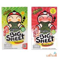 ราคา เถ้าแก่น้อย บิ๊กชีท สาหร่ายทอดกรอบ แบบกล่อง 3.2ก. แพ็ค 12 (24753353189)