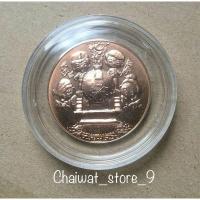 ราคา เหรียญวันเด็กแห่งชาติประจำปี พ.ศ. 2556 (4793129626)