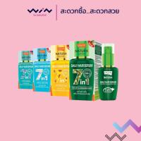 ราคา Lolane โลแลน เนทูร่า เดลี่ แฮร์ เซรั่ม 50 มล. เซรั่ม บำรุงเส้นผม 4 สูตร ฟื้นฟูผมแห้งเสีย / ทำสี / ลีบแบน (4454625828)