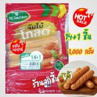 ราคา ไส้กรอกจัมโบ้โกลด์ ตราเบทาโกรไส้กรอกไก่สีทองชิ้นใหญ่ เต็มคำ หอมอร่อย สะอาด ถูกหลักอนามัย 14+1 ชิ้น 1,000 กรัม (23625175037)