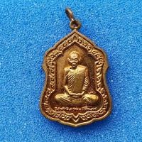 ราคา พระเหรียญโล่ห์หลวงพ่อเพี้ยน วัดเกริ่นกฐิน ฉลองอายุ วัฒนมงคล 83 ปี เนื้อผาบาตร ปี 2553 สภาพสวย (27261407548)