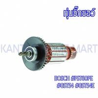 ราคา ทุ่นจิ๊กซอว์ BOSCH (บ๊อช) รุ่น #PST60PE #GST54 #GST54E (22482581997)