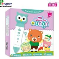 ราคา ปากกาพูดได้ MIS Talking Pen รุ่น นกฮูก ความจุ 32GB (เฉพาะปากกาพูดได้) (6742237836)