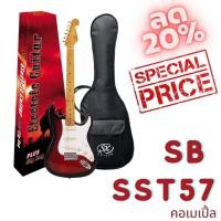 ราคา กีตาร์ไฟฟ้า SX รุ่น SST57+/3TS (7135137698)