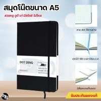 ราคา สมุดโน๊ต สมุดบันทึก ไดอารี่ สมุดแพลนเนอร์ ขนาด A5 ปกแข็ง หุ้มผ้าเรียบหรู สีดำ (19025890102)