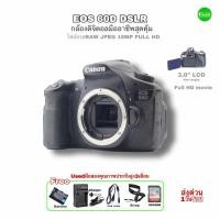 ราคา Canon EOS 60D body กล้อง DSLR 18MP FULL HD movie มืออาชีพไฟล์สวย RAW JPEG ยอดฮิต จอมอึดทนในตำนาน 3”LCD selfie มือสองused (20295189975)