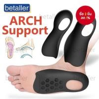 ราคา แผ่นรองรองเท้าเพิ่มความสูง สําหรับเท้าแบนfallen archOrthoticsแผ่นรองรับแรงกระแทกแก้ไขขาโก่งO-legX-legเสริมส้นเท้า (29889355432)