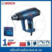 ราคา Bosch ปืนเป่าลมร้อน เครื่องเป่าลมร้อน เป่าลมร้อน รุ่น GHG 18-60 (2192092423)