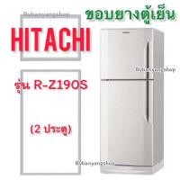 ราคา ขอบยางตู้เย็น HITACHI รุ่น R-Z190S (2 ประตู) (19970339134)