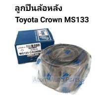ราคา KOYO แท้ ลูกปืนล้อหลัง TOYOTA CROWN MS133 ( ขนาด 35-80-47 ) DAC-358047-BW2RS MS110 โตโยต้า คราวน์ 35x80x47 mm. (13912351939)