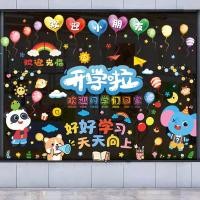 ราคา [สติ๊กเกอร์ตกแต่งผนังเด็ก] สติ๊กเกอร์ติดประตูกระจกอนุบาล ตัวเอง-กาว ลายการ์ตูนน่ารักกระจกหน้าต่างสติกเกอร์ห้องเรียนผนังคงต (42612283323)