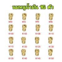 ราคา นมหนูเอ็นโปร ใส่ได้กับคาบู แดช และ เอ็นโปร ของในไทยส่งทุกวัน (41463590783)