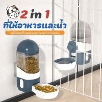 ราคา ให้อาหาร ให้น้ำติดกรง ที่ให้อาหารสัตว์เลี้ยง ที่ให้น้ำสัตว์เลี้ยง ขวดน้ำติดกรง แบบแขวนกรง ถ้วยอาหารแมว (23355614617)
