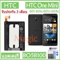 ราคา Original แบตเตอรี่ HTC One Mini M4 601 601e 601n 603e battery BO58100 1800mAh รับประกัน 3 เดือน (3851724640)