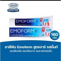 ราคา 10 หลอด 160 กรัม ยาสีฟีน ลดเสียวฟัน อีโมฟอร์ม emoform hypersensitive teeth toothpaste (40813639637)