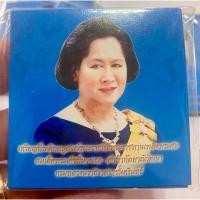 ราคา แพ็คเหรียญทองแดง พระราชทานเพลิง พระพี่นาง เจ้าฟ้ากัลยาณิวัฒนา กรมหลวงนราธิวาสราชนครินทร์ (27512341087)
