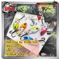 ราคา USA กระดี่กัดมันส์ กระดี่เหล็ก สำหรับตีเหยื่อมปลอม เหยื่อสำหรับตกปลา กระดี่เหล็ก USA หนัก 10 กรัม (22651107688)