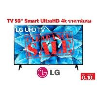 ราคา [ผ่อน0%] LG UHD TV 4K Smart TV 50" 50UN7300 รุ่น 50UN7300PTC (ชลบุรีส่งฟรี) (18652784259)