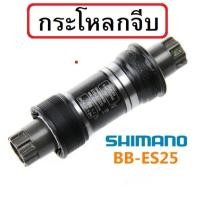 ราคา กระโหลกจีบ shimano กระโหลกจักรยาน อะไหล่จักรยาน (41800713986)