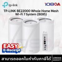 ราคา ส่งด่วน TP-Link Deco BE85 BE22000 Tri-Band Whole Home Mesh WiFi 7 System MLO ประกันศูนย์ไทย (27911016140)
