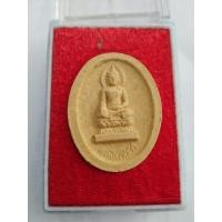 ราคา พระไพรีพินาศ​สมเด็จญาณสังวรครบ82พรรษาปี2538 (25150664631)