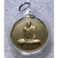 ราคา เหรียญหลวงพ่อกวยเนื้ิอฝาบาตร​ ออกวัดหัวเด่นปี2540 (9889967064)