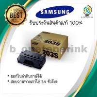 ราคา ผงหมึก ดำ Samsung MLT-D203S (9973018225)