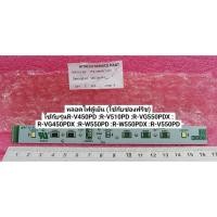 ราคา HITACHI (ฮิตาชิ หลอดไฟตู้เย็น (ใช้กับช่องฟรีซ) LED-LAMP-F PTR-V660PL7*017 ใช้กับรุ่นR-V450PD :R-V510PD :R-VG550PDX :R-VG (25664490504)