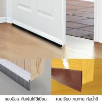 ราคา กันแมลงเข้าห้อง King คิ้วกันแมลง ชนิดซีลประตูแบบยาง สีขาว ยาว 80 ซม. เส้นกันแมลง (24261340123)