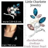 ราคา เข็มกลัดคริสตัล Crystals from Swarovski ประดับมุก Fresh Water Pearl รูปใบไม้ (26462283040)