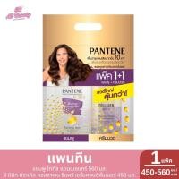 ราคา แพนทีน แชมพู โททัล แดมเมจแคร์ 560 มล. 3 มินิท มิราเคิล คอลลาเจน รีแพร์ เซรั่มคอนดิชั่นเนอร์ 450 มล. (29670146916)