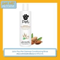 ราคา John Paul Pet Oatmeal Conditioning Rinse ครีมนวดสำหรับสัตว์เลี้ยงขนาด 473.2 ml (15520763304)