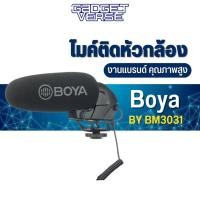 ราคา Boya BY-BM3031 Shotgun Supercardioid Microphone ไมค์ติดหัวกล้อง ไมโครโฟนสำหรับติดหัวกล้อง (23974403915)