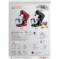 ราคา เครื่องนวดแป้ง ตีไข่ 5 ลิตร FR-210 (12592131694)