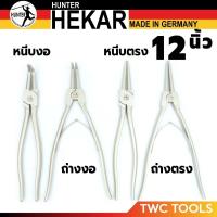 ราคา HUNTER คีมหุบ ถ่าง หนีบ แหวน ตรง อเนกประสงค์ ขนาด 12 นิ้ว เยอรมัน (HEKAR) มีหลายตัวเลือก (27650569686)