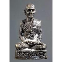 ราคา รูปหล่อหลวงพ่อพิธ วัดฆะมัง ออกวัดศรีมงคล จังหวัดพิจิตร (17791640786)