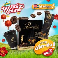 ราคา กาแฟปนันชิตา ควบคุมน้ำหนัก กาแฟคุมหิว กาแฟเพื่อสุขภาพ ปนันชิตา Pananchita Coffee (25958568284)