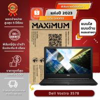 ราคา ฟิล์มกันรอย คอม โน๊ตบุ๊ค รุ่น Dell Vostro 3578 (ขนาดฟิล์ม 15.6 นิ้ว : 34.5x19.6 ซม.) (2424442711)